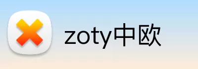 zoty中欧 Logo